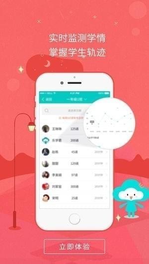 乐学云老师app