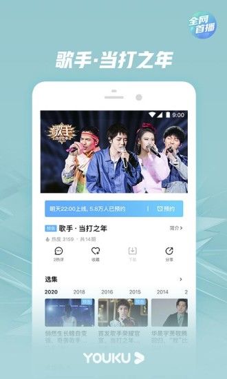 优酷App下载_优酷App下载破解版下载_优酷App下载安卓版下载