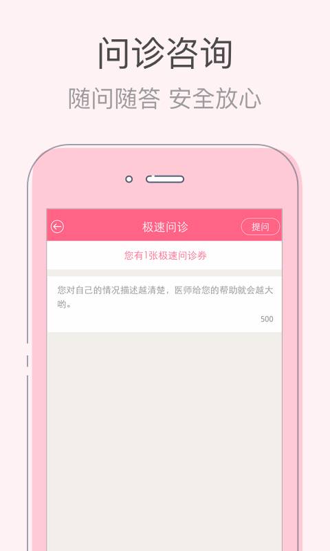 呗呗孕育app