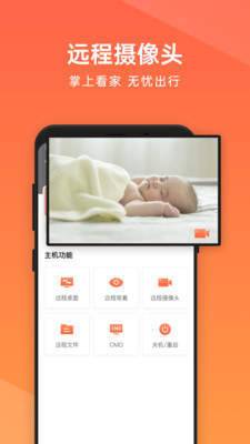 向日葵app官网版下载-向日葵app官网版最新下载v10.9.1.37243