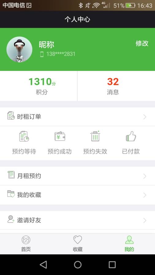 omoworkapp_omoworkapp安卓版下载V1.0_omoworkapp中文版