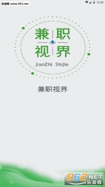 兼职视界赚钱APP