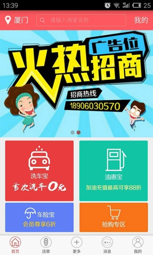 车遇家app_车遇家app电脑版下载_车遇家appapp下载