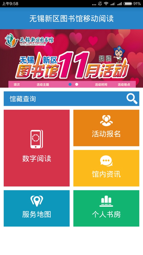 吴韵书香app_吴韵书香app电脑版下载_吴韵书香app手机游戏下载