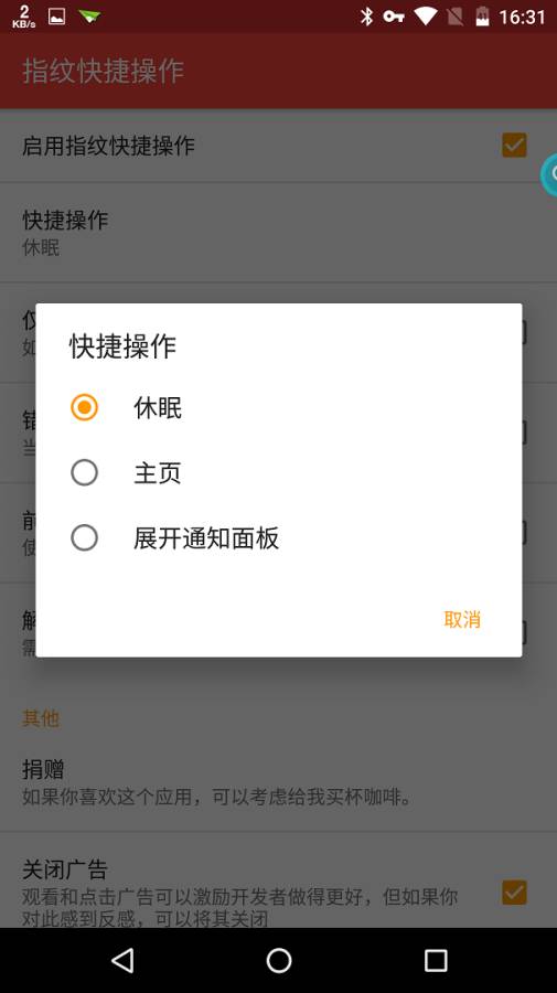 指纹快捷操作app_指纹快捷操作appapp下载_指纹快捷操作app官网下载手机版