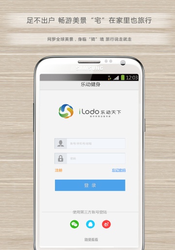 乐动健身app_乐动健身app安卓版下载V1.0_乐动健身appapp下载