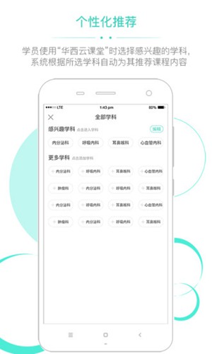 华西云课堂app下载_华西云课堂app下载官网下载手机版_华西云课堂app下载小游戏