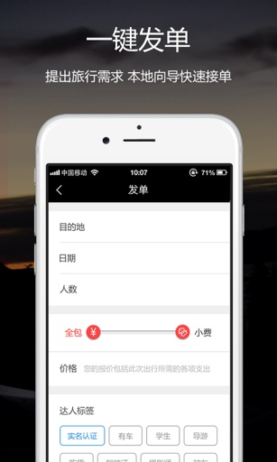 爱扑出游app_爱扑出游app官方版_爱扑出游app中文版