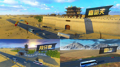 遨游中国卡车模拟器下载_遨游中国卡车模拟器升级版APP下载v1.1