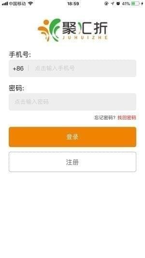 聚汇折app