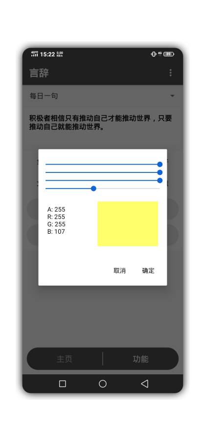 言辞app