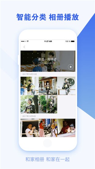和家相册iOS