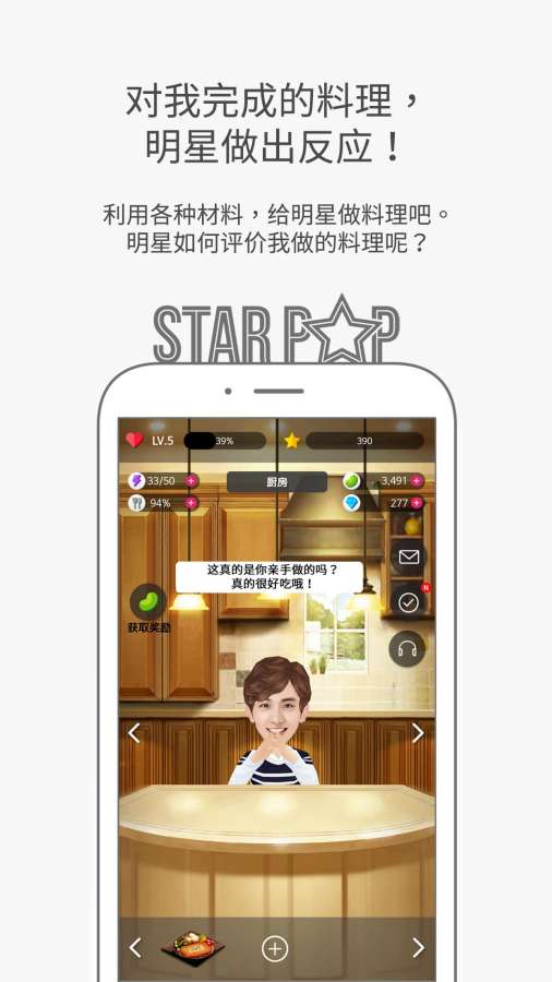 明星吧 - 我掌中的明星app_明星吧 - 我掌中的明星app安卓版下载V1.0