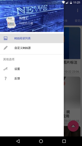 科技汇app_科技汇app最新官方版 V1.0.8.2下载 _科技汇appapp下载