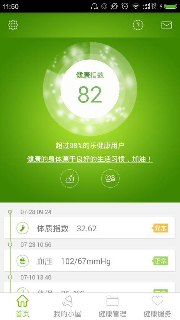 乐健康app_乐健康appiOS游戏下载_乐健康app最新版下载