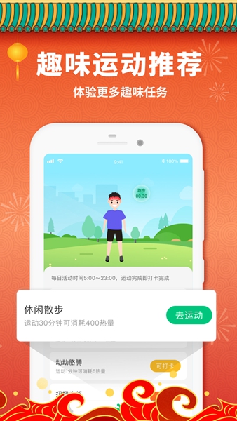 惠运动app下载_惠运动app下载最新版下载_惠运动app下载安卓版