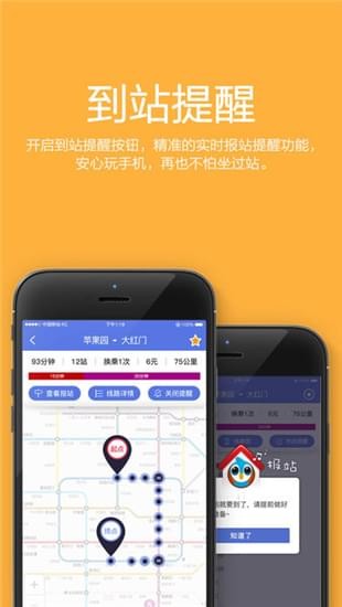 最地铁官方下载_最地铁官方下载iOS游戏下载_最地铁官方下载ios版