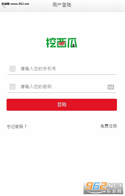 挖西瓜接单官网版下载_挖西瓜接单官网版下载手机版_挖西瓜接单官网版下载最新版下载