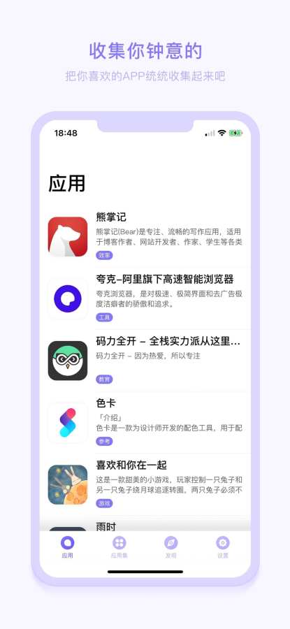 PutApp - 为应用收集爱好者而生下载