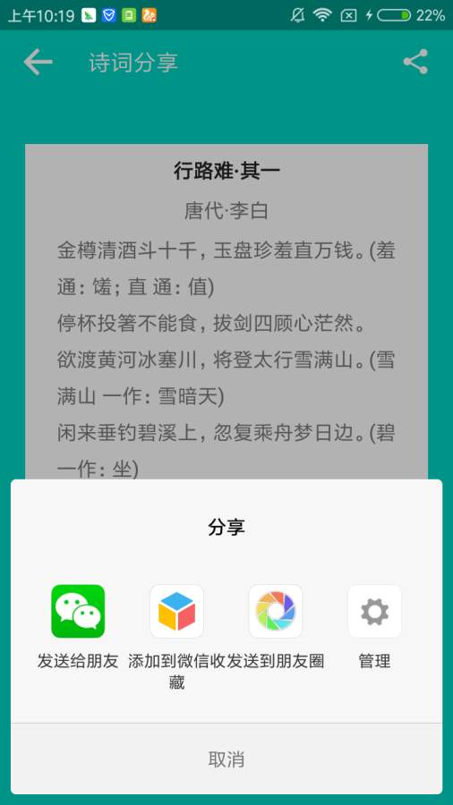 微诗app_微诗app官方正版_微诗app破解版下载