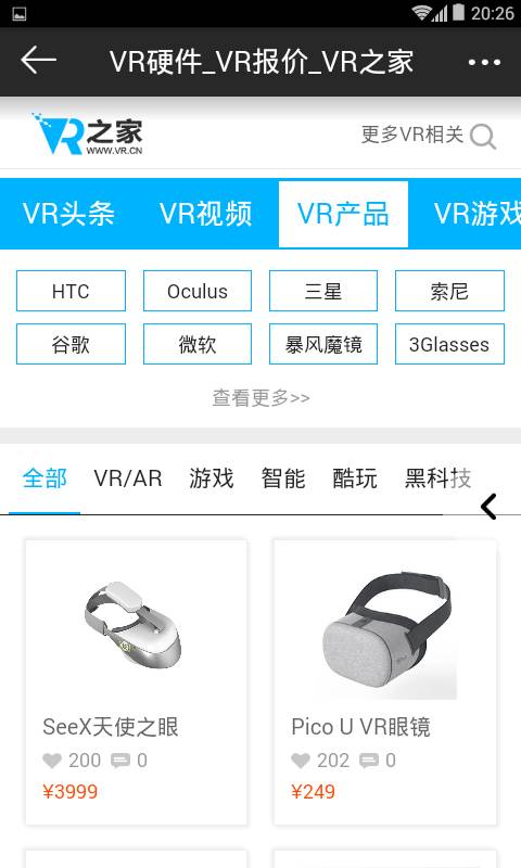 VR之家app_VR之家app攻略_VR之家app破解版下载