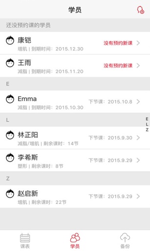 私教小蜜app_私教小蜜app最新官方版 V1.0.8.2下载 _私教小蜜appapp下载