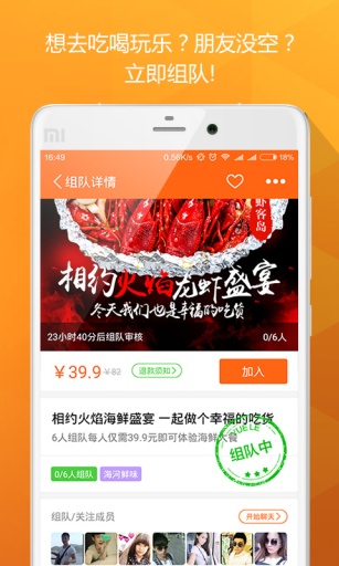 约乐app_约乐app小游戏_约乐app安卓版下载V1.0