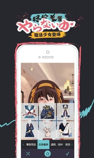 COS酱app