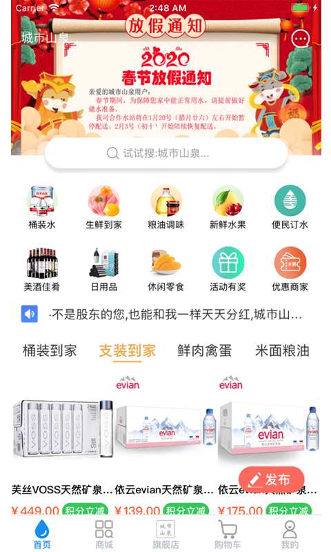 城市山泉app_城市山泉app安卓版下载V1.0_城市山泉app手机游戏下载