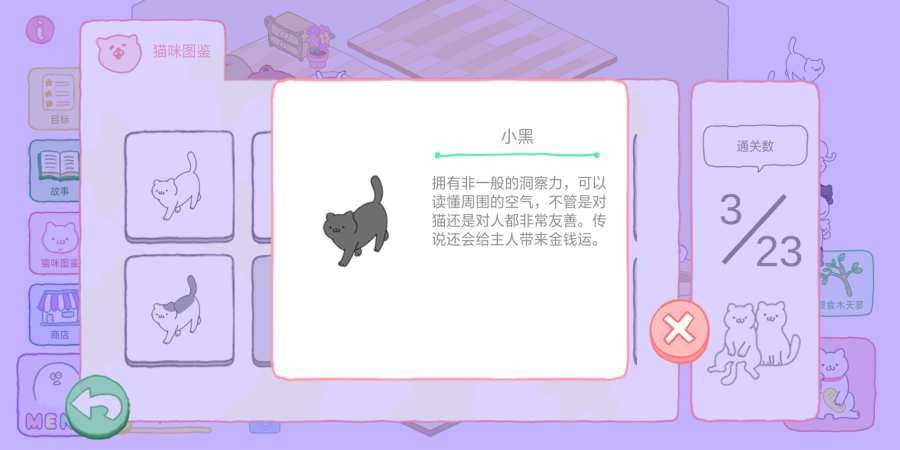 养猫猫app_养猫猫app破解版下载_养猫猫app中文版下载