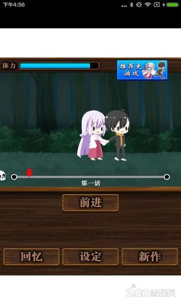 活祭品是伪娘 汉化版app_活祭品是伪娘 汉化版app小游戏