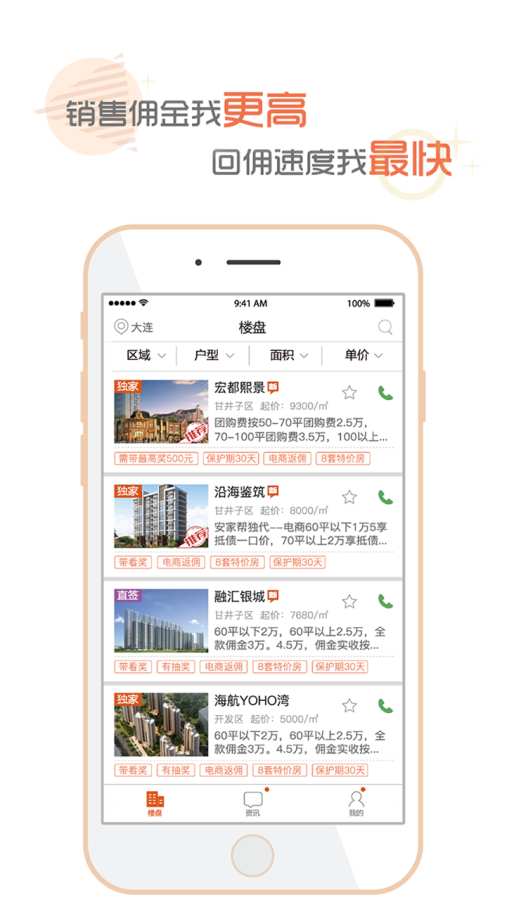 安家帮经纪人app_安家帮经纪人appapp下载_安家帮经纪人app积分版