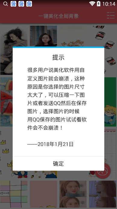 一键美化全局背影下载_一键美化全局背影下载积分版_一键美化全局背影下载app下载