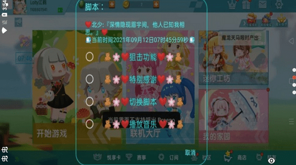 听秋app