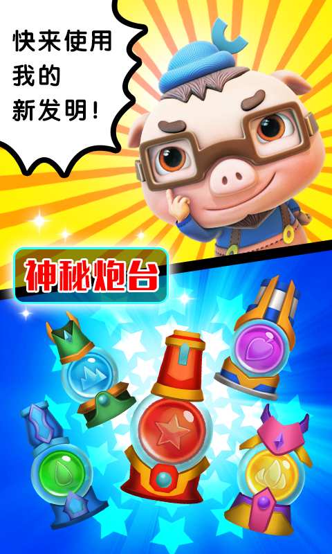 泡泡猪猪侠app_泡泡猪猪侠app官方正版_泡泡猪猪侠app最新版下载