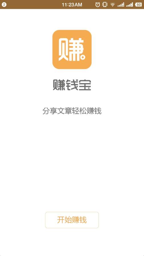 赚钱宝app_赚钱宝app最新官方版 V1.0.8.2下载 _赚钱宝app中文版下载