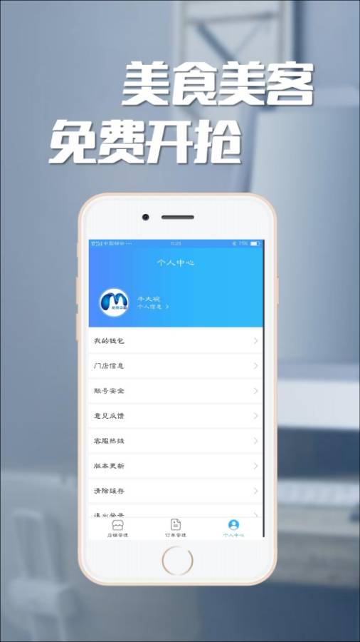 十二能商家版app_十二能商家版app下载_十二能商家版app手机游戏下载