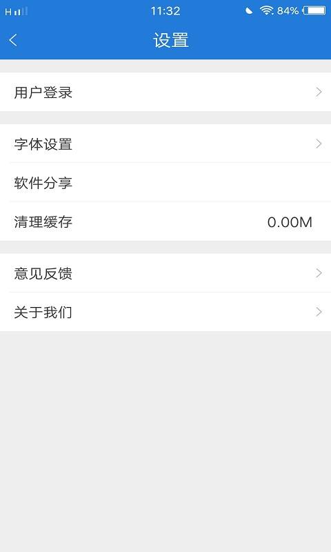 今日东河app_今日东河app安卓版下载V1.0_今日东河app最新官方版 V1.0.8.2下载