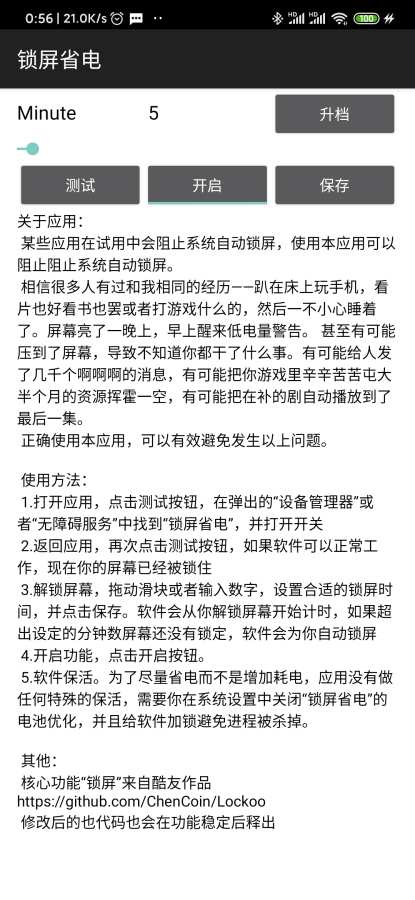 锁屏省电下载_锁屏省电下载安卓手机版免费下载_锁屏省电下载手机版安卓