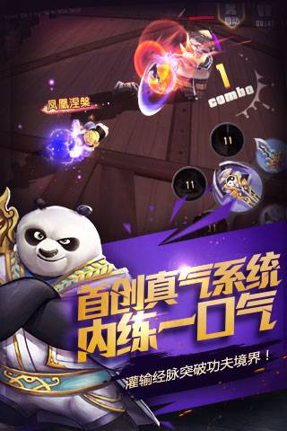 功夫熊猫官方正版app_功夫熊猫官方正版app手机游戏下载_功夫熊猫官方正版app手机版安卓