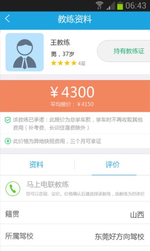 UU学车app_UU学车app积分版_UU学车appapp下载