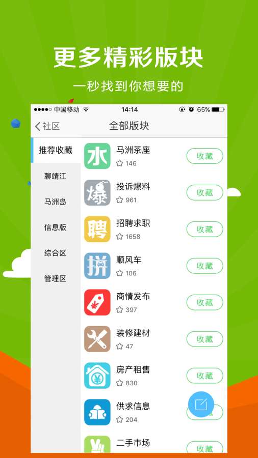 微靖江app_微靖江appapp下载_微靖江app官方正版