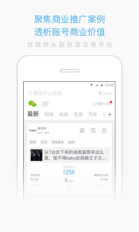 赢联企业版app_赢联企业版app安卓手机版免费下载_赢联企业版app手机版