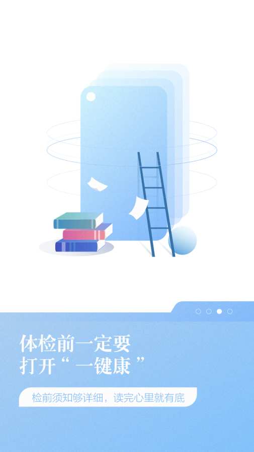 一键康app_一键康app中文版下载_一键康app手机游戏下载