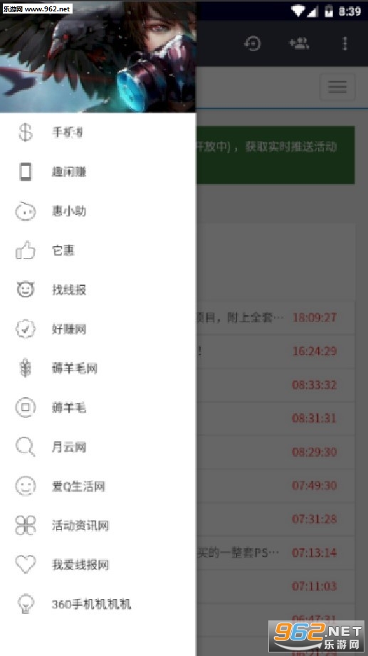 乌鸦线报(转发文章赚钱)下载_乌鸦线报(转发文章赚钱)下载中文版