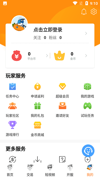氓兔游戏盒子下载_氓兔游戏平台下载v2.5 手机版