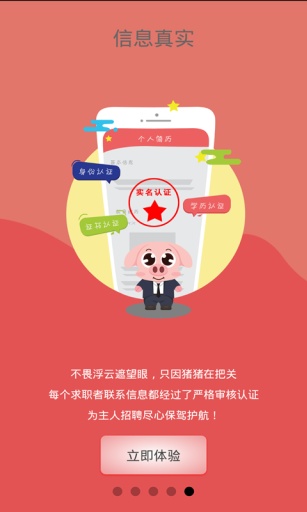 小猪企业版app_小猪企业版app中文版_小猪企业版app积分版