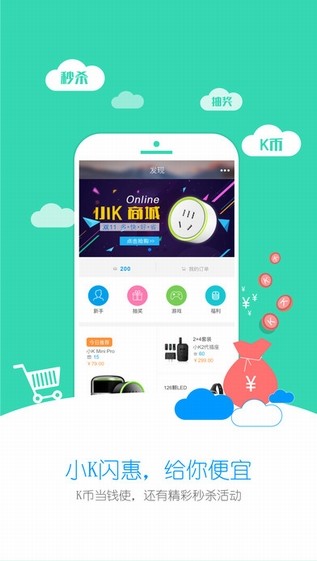 小K智能app
