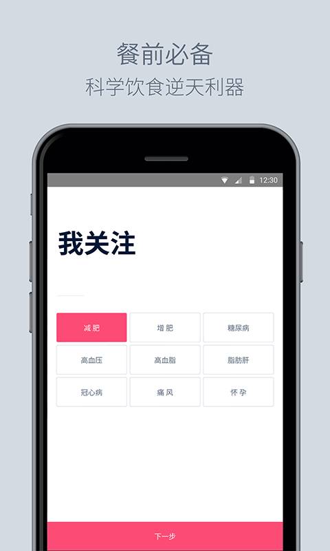 每日三次app_每日三次appapp下载_每日三次app安卓版下载V1.0