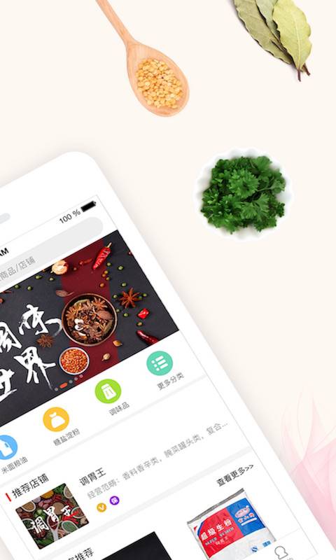 调胃王app_调胃王app安卓手机版免费下载_调胃王app官方正版
